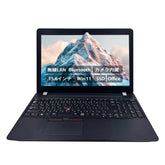 【中古】Lenovo ThinkPad E570 i5-7世代 ノートパソコン