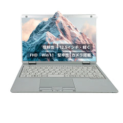 【中古】Panasonic CF-RZ5 i5-6世代ノートパソコン