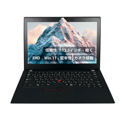【中古】Lenovo ThinkPad X280 i3-8世代ノートパソコン