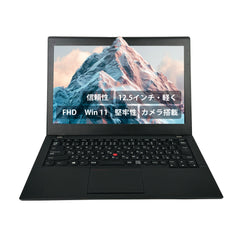 【中古】Lenovo ThinkPad X240 i5-4世代 ノートパソコン