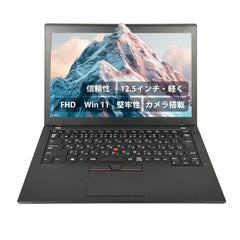 【中古】Lenovo ThinkPad X270 i7-7世代ノートパソコン