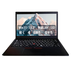 【中古】Lenovo ThinkPad L380 i5-8世代 ノートパソコン