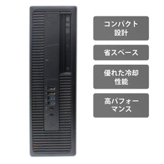 【中古】H P ProDesk 600G2SFF i5-6世代 ノートパソコン
