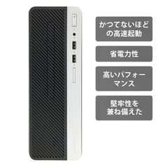 【中古】H P ProDesk 400 G5 SFF i5-8世代 ノートパソコン