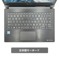 【中古】TOSHIBA Dynabook S73 i5-8世代 ノートパソコン