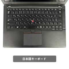 【中古】Lenovo ThinkPad X270 i7-7世代ノートパソコン