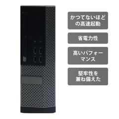 【中古】DELL OptiPlex9010 SFF Core i5-3世代ノートパソコン