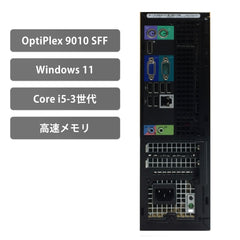 【中古】DELL OptiPlex9010 SFF Core i3-3世代ノートパソコン