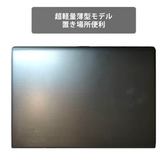 【中古】TOSHIBA Dynabook RZ63/NS i7-8世代 ノートパソコン