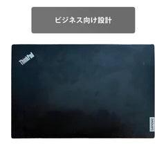 【中古】Lenovo ThinkPad L15 Gen 1 i5-10世代 ノートパソコン