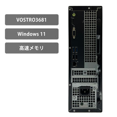 【中古】DELL Vostro 3681 i5-10 世代 ノートパソコン