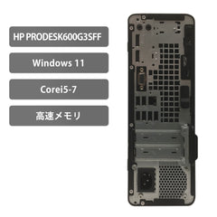 【中古】H P ProDesk 600 G3 SFF i5-7世代 ノートパソコン