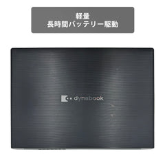 【中古】TOSHIBA Dynabook S73 i5-8世代 ノートパソコン