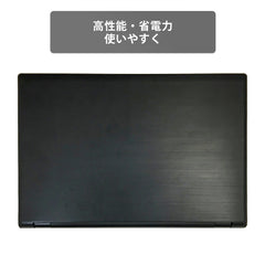 【中古】TOSHIBA Dynabook B75H i7-8世代 ノートパソコン