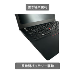 【中古】Lenovo ThinkPad X280 i3-8世代ノートパソコン