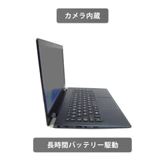 【中古】TOSHIBA Dynabook G83M i5-8世代 ノートパソコン