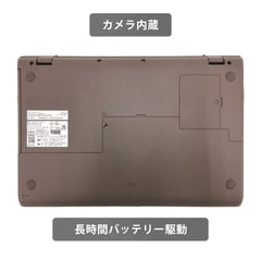 【中古】富士通 Lifebook A557 i7-8世代 ノートパソコン