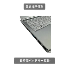 【中古】Panasonic NX3 i5-4世代ノートパソコン