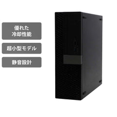 【中古】DELL OptiPlex 7050 SFF Core i5-7世代ノートパソコン