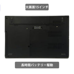 【中古】Lenovo ThinkPad L570 i7-7世代 ノートパソコン