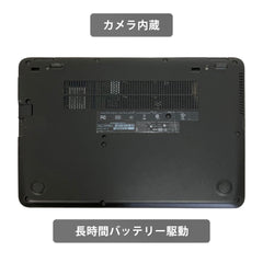 【中古】H P EliteBook 820G3 i5-6世代 ノートパソコン