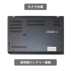 【中古】Lenovo ThinkPad L480 i5-8世代 ノートパソコン