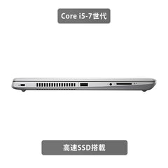 【中古】H P ProBook 430G5 i5-7世代 ノートパソコン