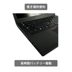 【中古】Lenovo ThinkPad X270 i5-7世代ノートパソコン
