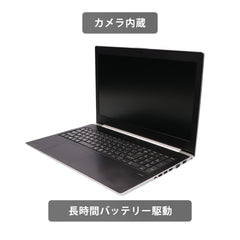【中古】H P Probook 450 G5 i5-7世代 ノートパソコン