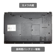 【中古】富士通 A5510 Core i3-10世代ノートパソコン