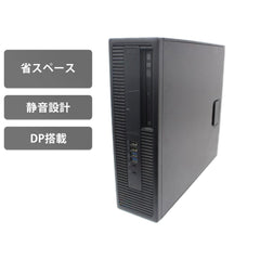 【中古】H P ProDesk 600G2SFF i5-6世代 ノートパソコン