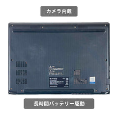 【中古】TOSHIBA Dynabook S73 i5-8世代 ノートパソコン