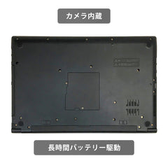 【中古】TOSHIBA Dynabook B75H i7-8世代 ノートパソコン