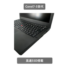 【中古】Lenovo ThinkPad X250 i7-5世代 ノートパソコン
