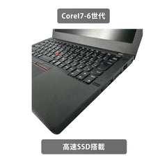 【中古】Lenovo ThinkPad X260 i7-6世代ノートパソコン