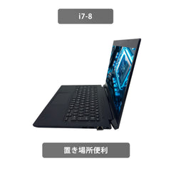 【中古】TOSHIBA Dynabook S73DP i7-8世代 ノートパソコン