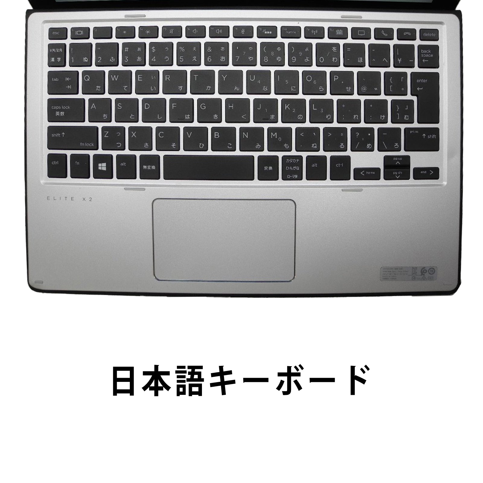 【中古】H P ELITEX2-1012G2 i5-7世代 ノートパソコン