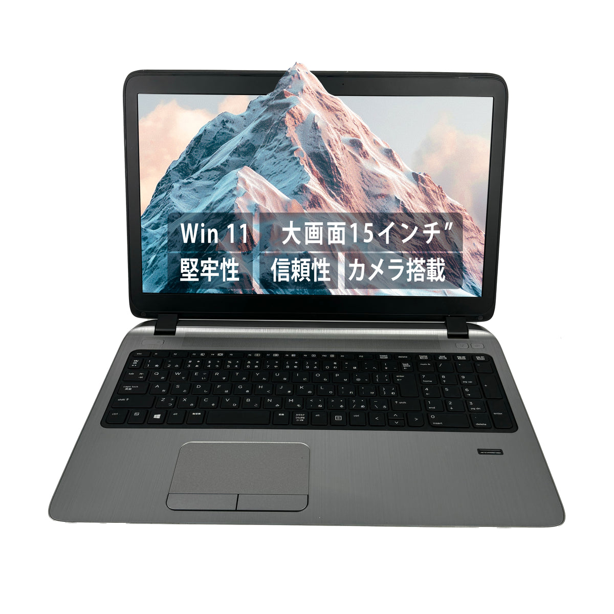 【中古】H P ProBook 450 G2 i5-4世代ノートパソコン