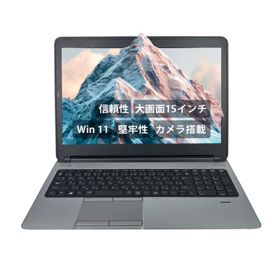 【中古】H P ProBook 650 G1 i5-4世代ノートパソコン