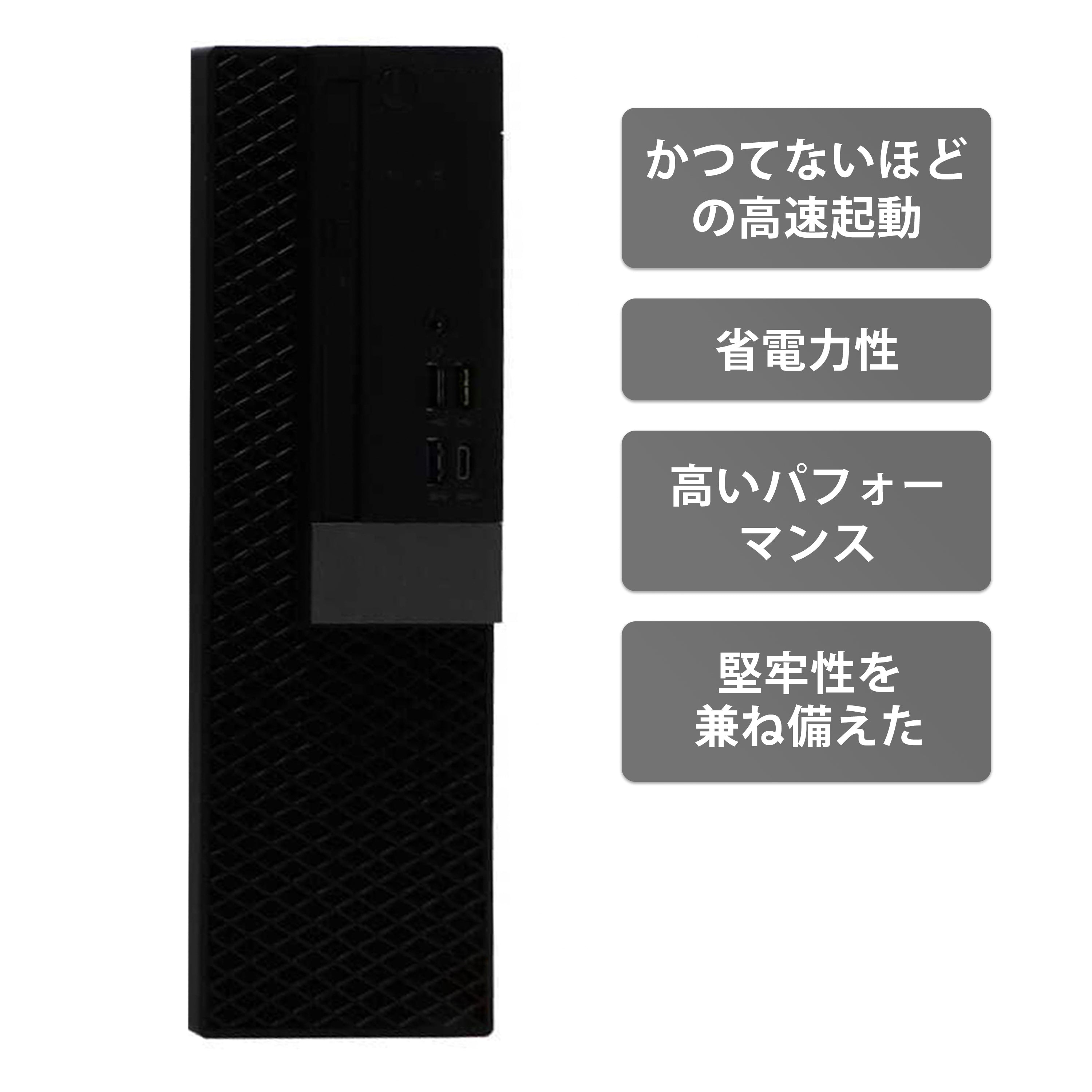 【中古】DELL OptiPlex 7050 SFF Core i5-7世代ノートパソコン