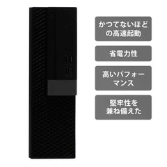 【中古】DELL OptiPlex 7050 SFF Core i5-7世代ノートパソコン