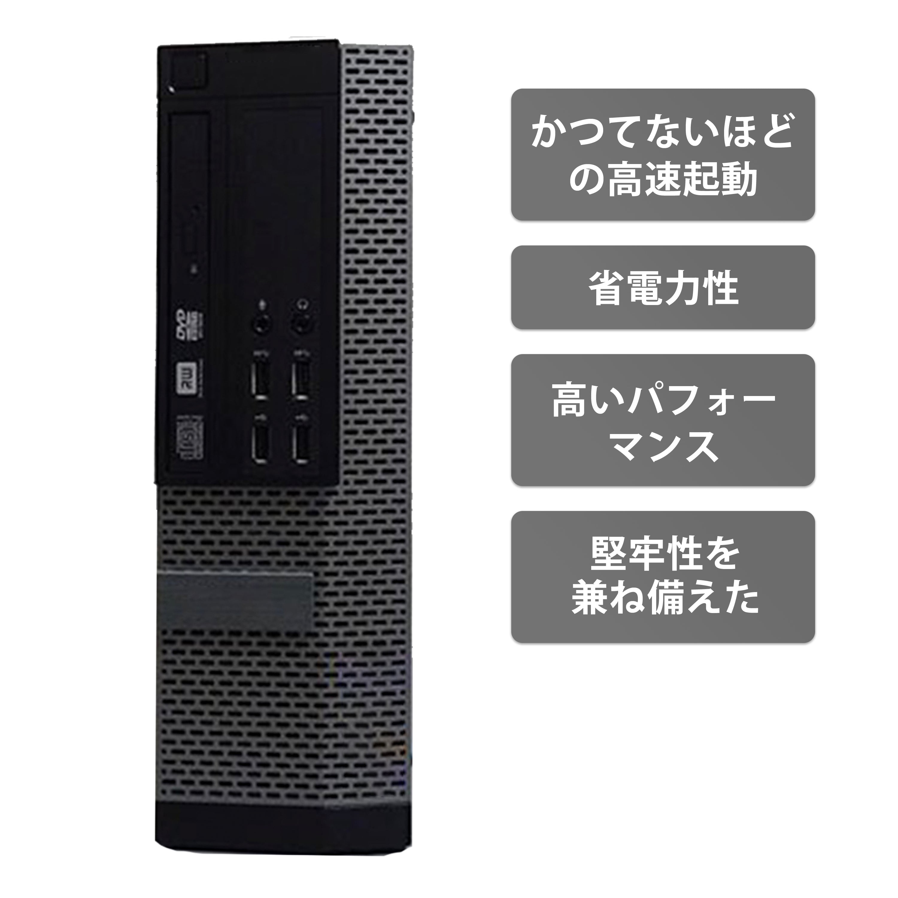 【中古】DELL OptiPlex9020 SFF Core i7-4世代 ノートパソコン