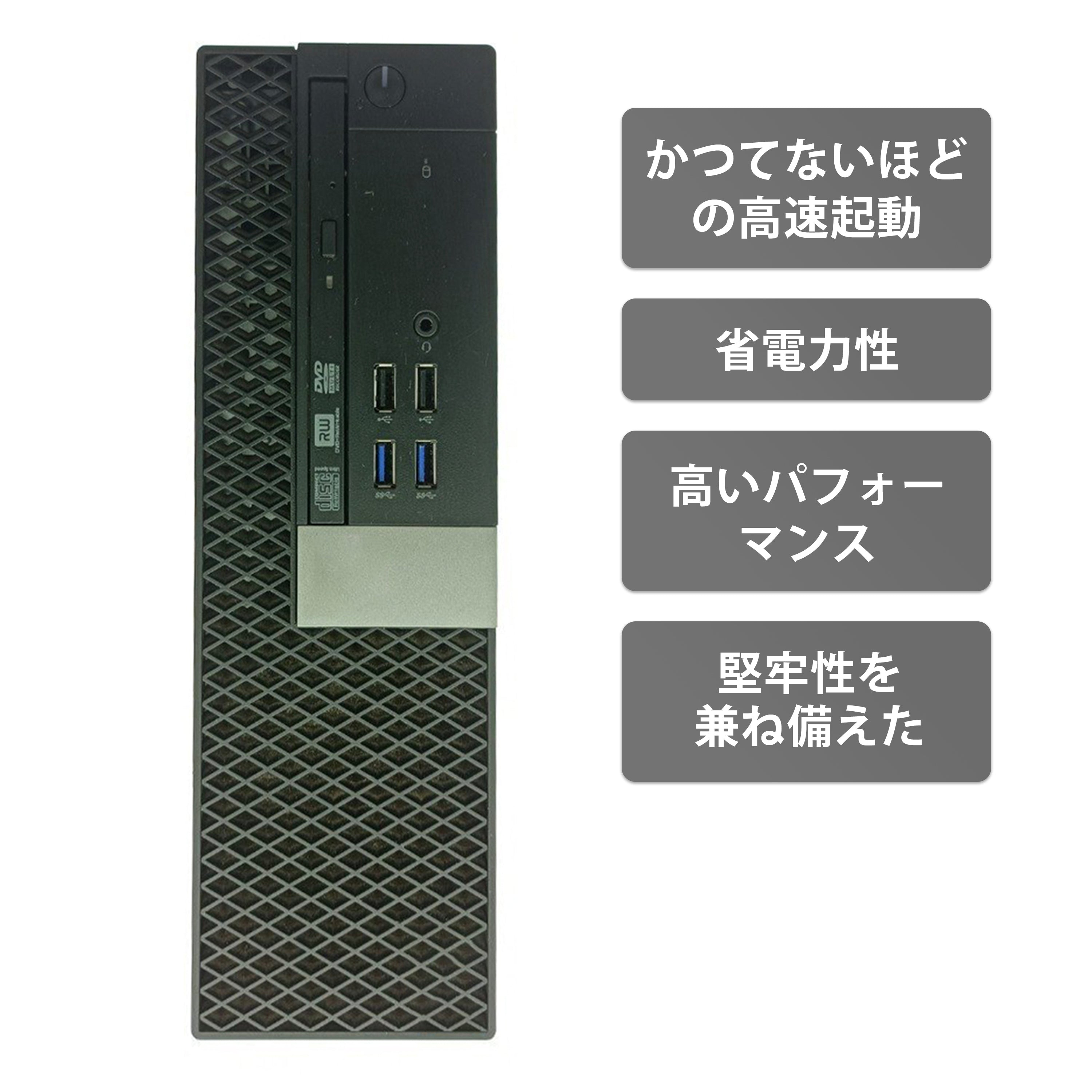 【中古】DELL OptiPlex 3040 SFF Core i7-6世代 ノートパソコン