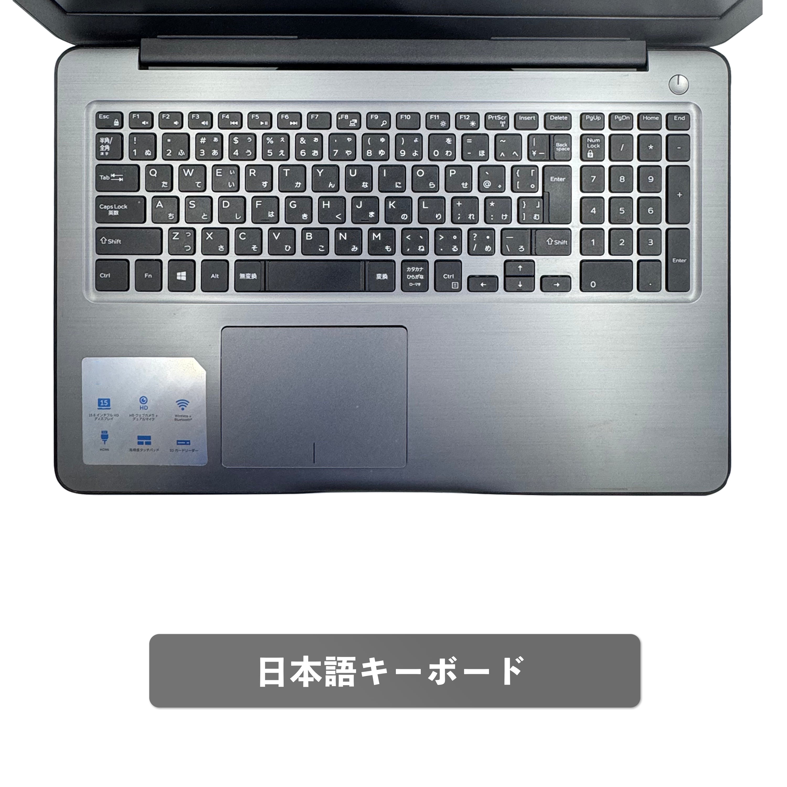 【中古】DELL Inspiron 5567 i5-7世代 ノートパソコン