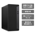 【中古】H P ProDesk 600 G6 i5-10世代 ノートパソコン - 2