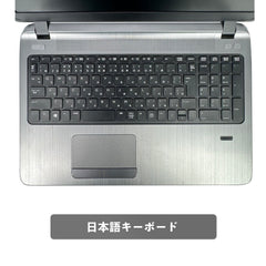 【中古】H P ProBook 450 G2 i5-4世代ノートパソコン