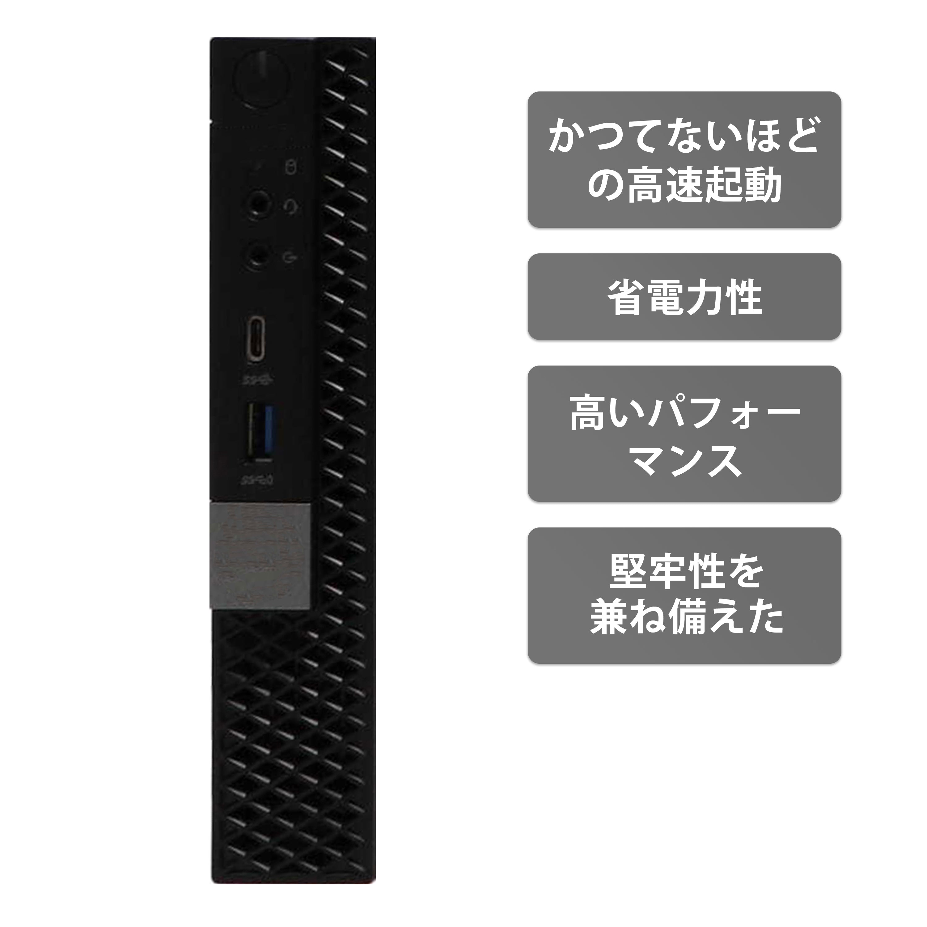 【中古】DELL OptiPlex 7060 Micro Core i5-8世代ノートパソコン