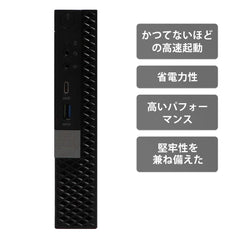 【中古】DELL OptiPlex 7060 Micro Core i5-8世代ノートパソコン