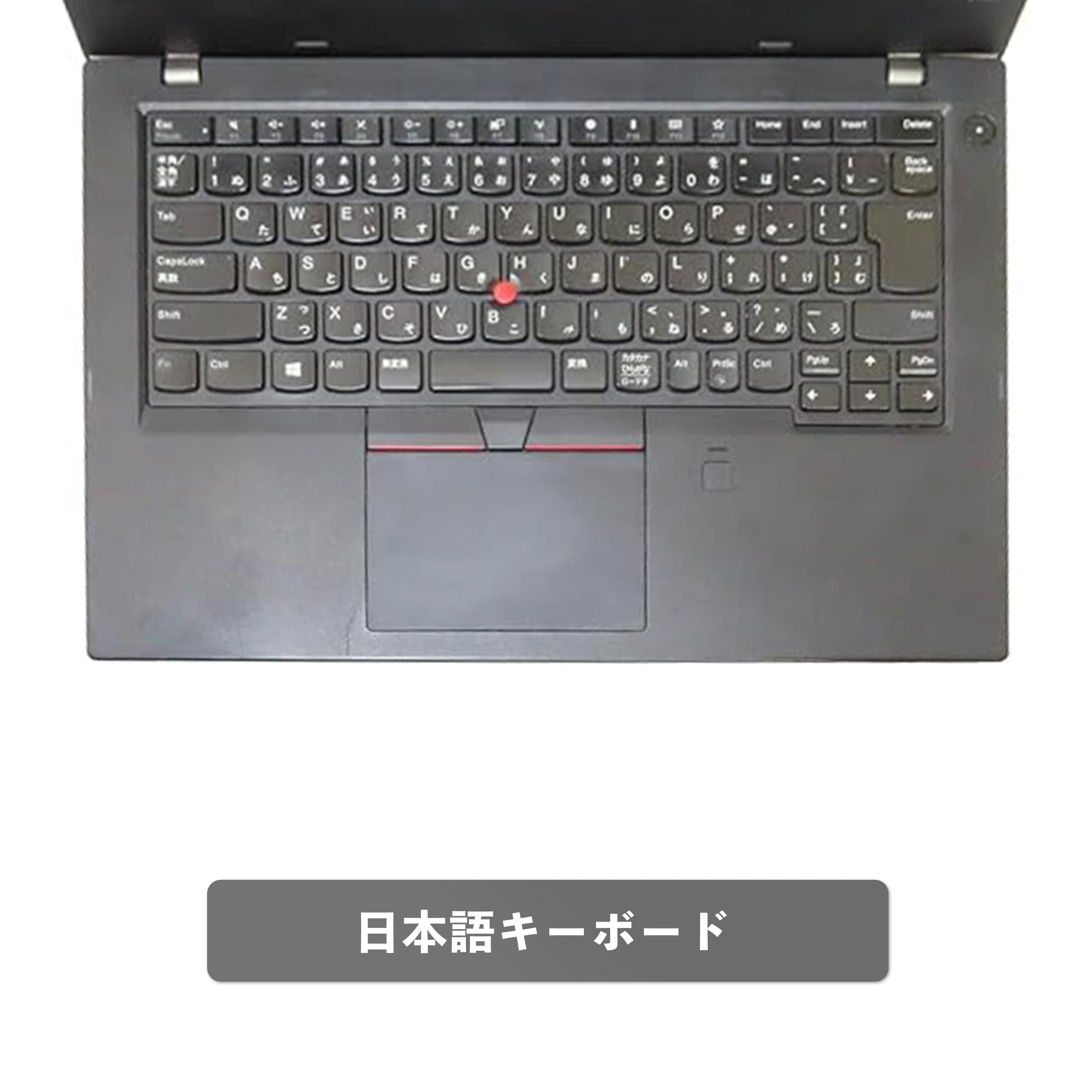 【中古】Lenovo ThinkPad L480 i5-8世代 ノートパソコン