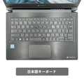 【中古】TOSHIBA Dynabook S73 i5-8世代 ノートパソコン - 2